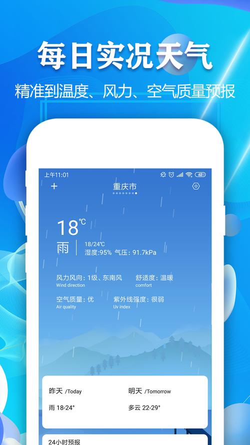 中央气象台天气预报下载2026