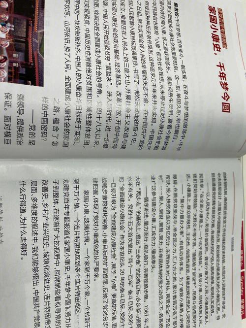 半月谈电子版下载2026