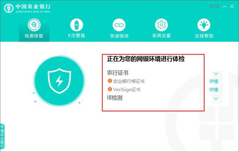 中国农业银行网银助手官方下载2026