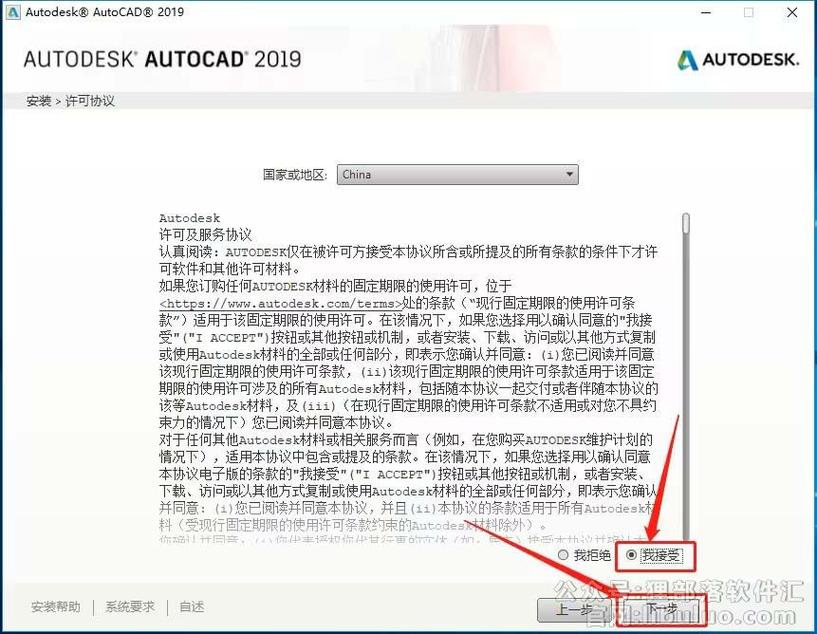 autocad2019下载2026