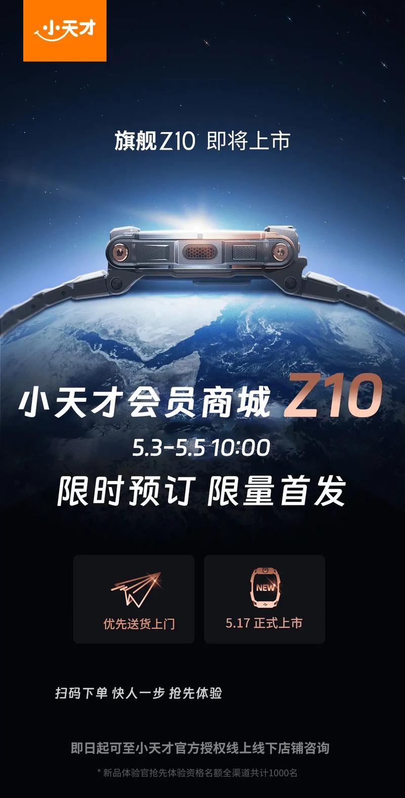app小天才下载软件2026