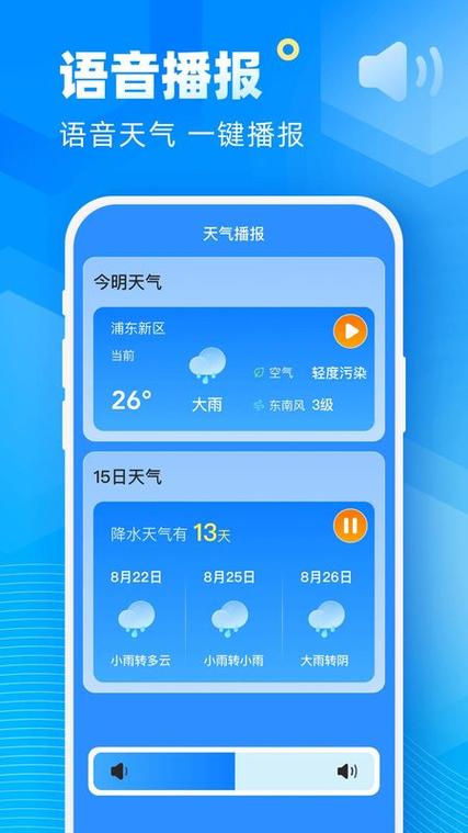 天气下载安装2026
