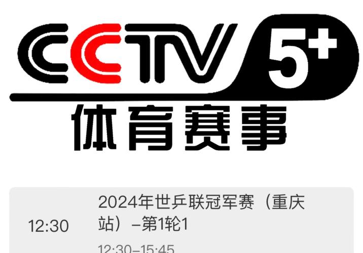央视体育直播app下载2026