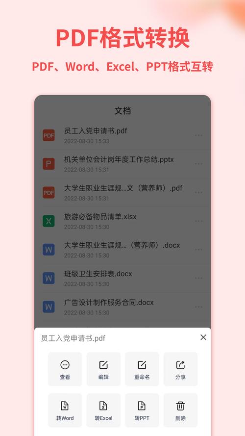 文档下载器2026