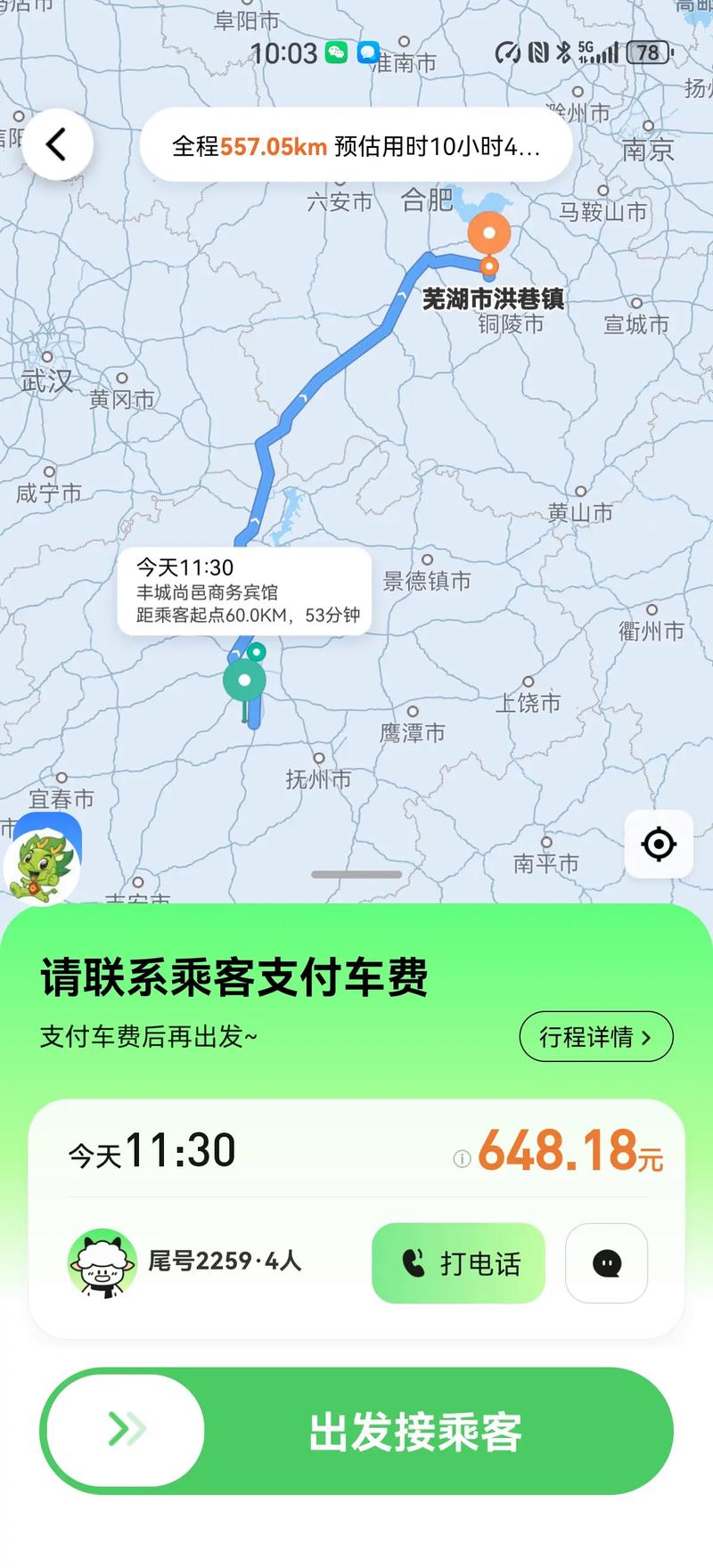 滴滴顺风车下载2026