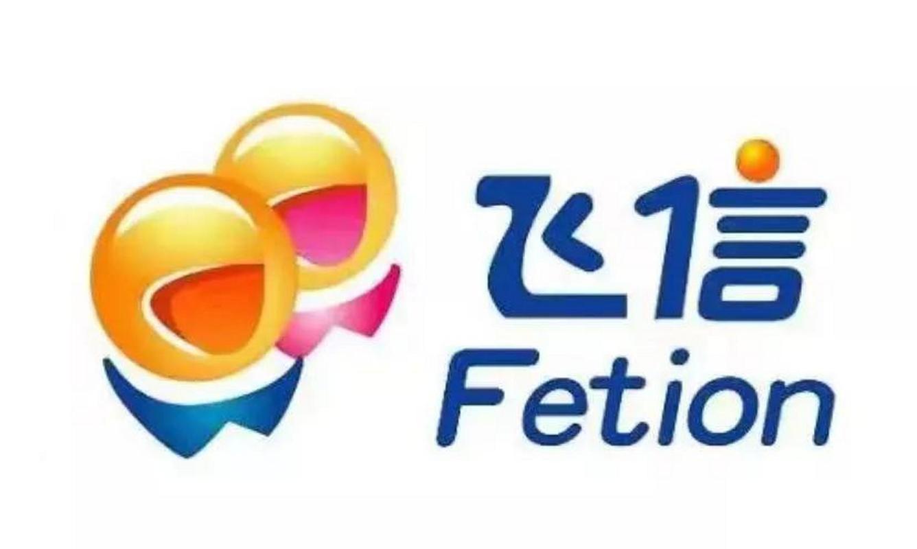 飞信软件免费下载2026