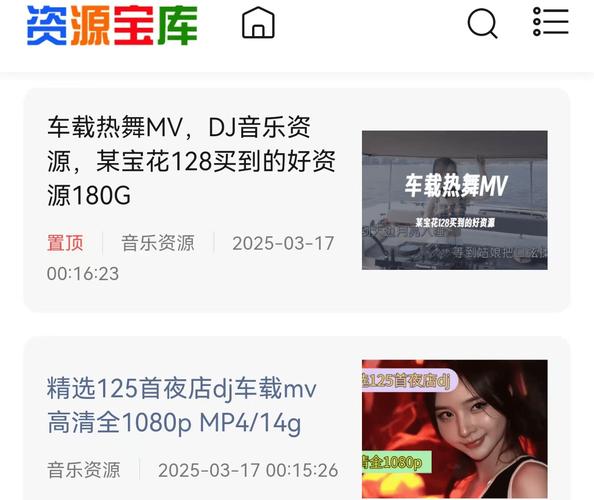 车载mv 下载2026