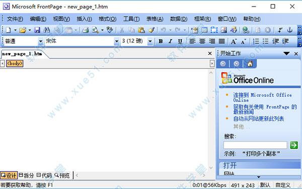 frontpage下载2026