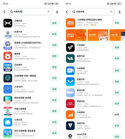小米应用商城下载2026