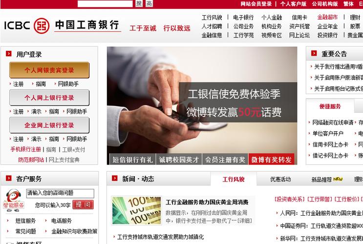 工银e安全App下载2026