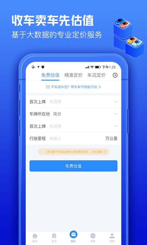 车300专业版下载2026