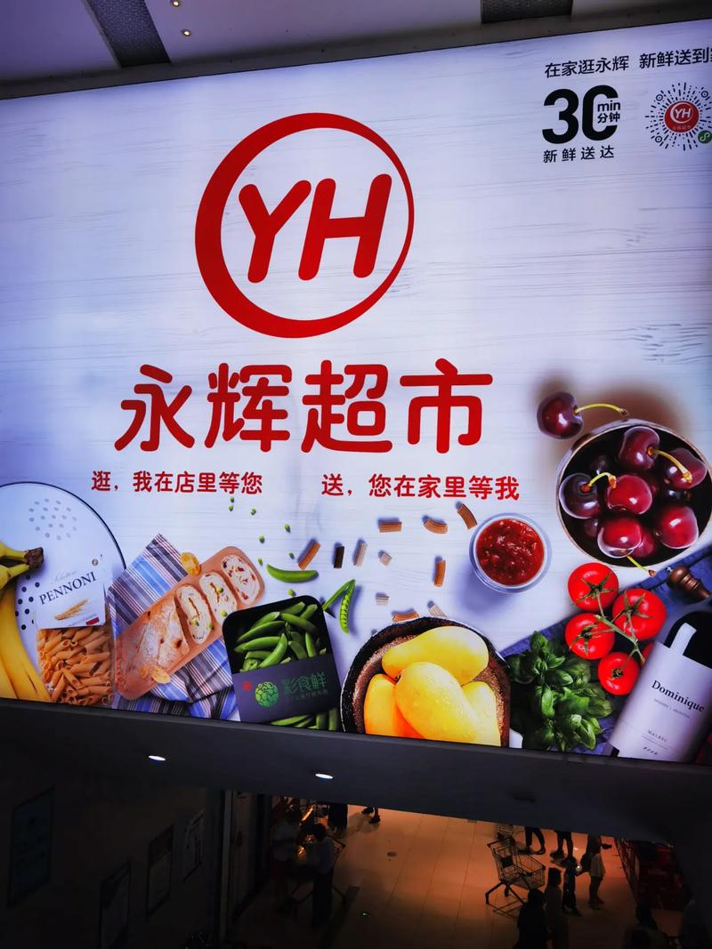 永辉超市app下载2026