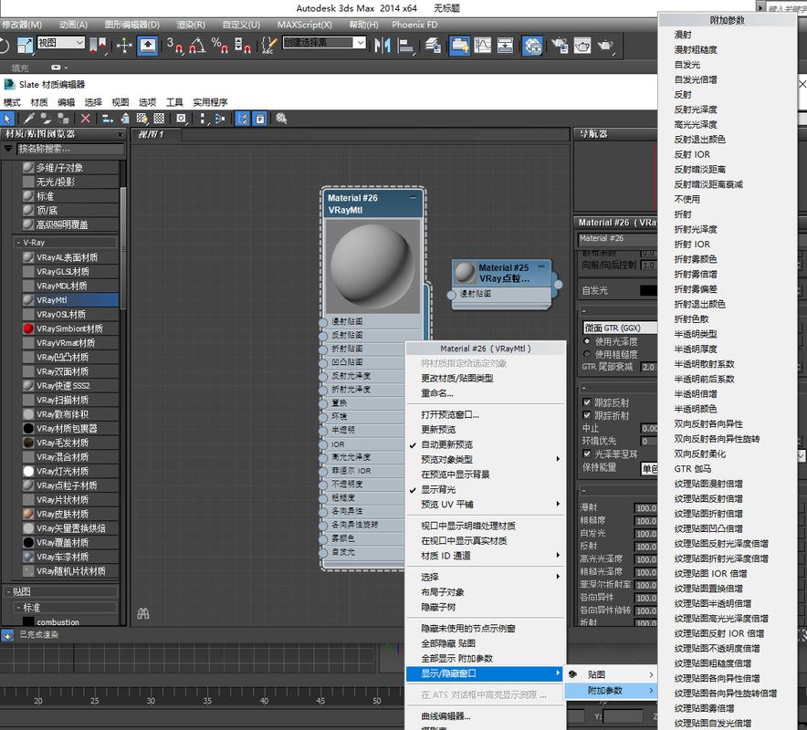 3dmax2014下载2026