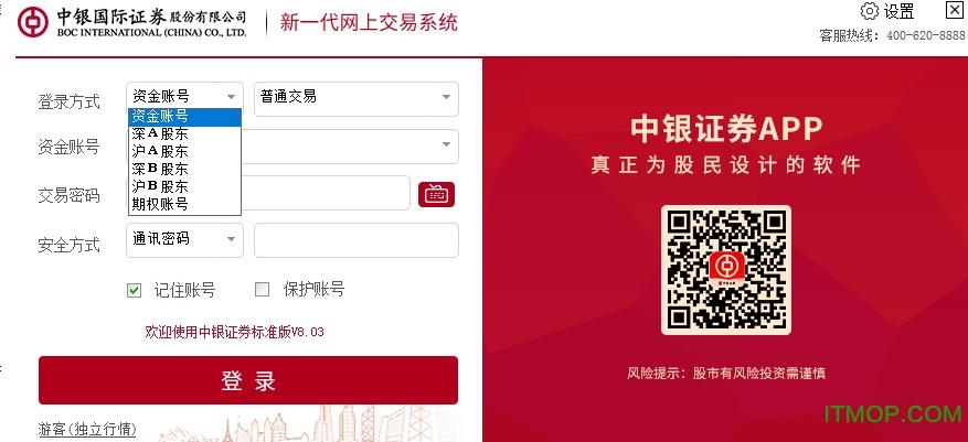 中银证券app下载2026