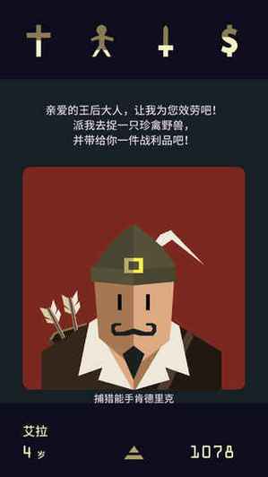 王权游戏下载2026