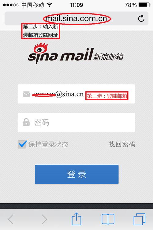 新浪邮箱下载2026