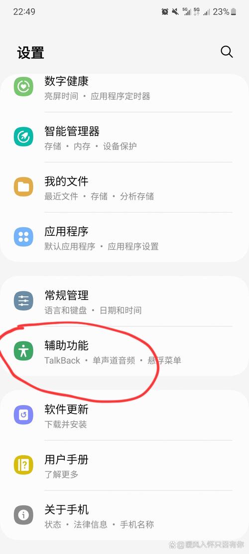 三星手机软件免费下载2026