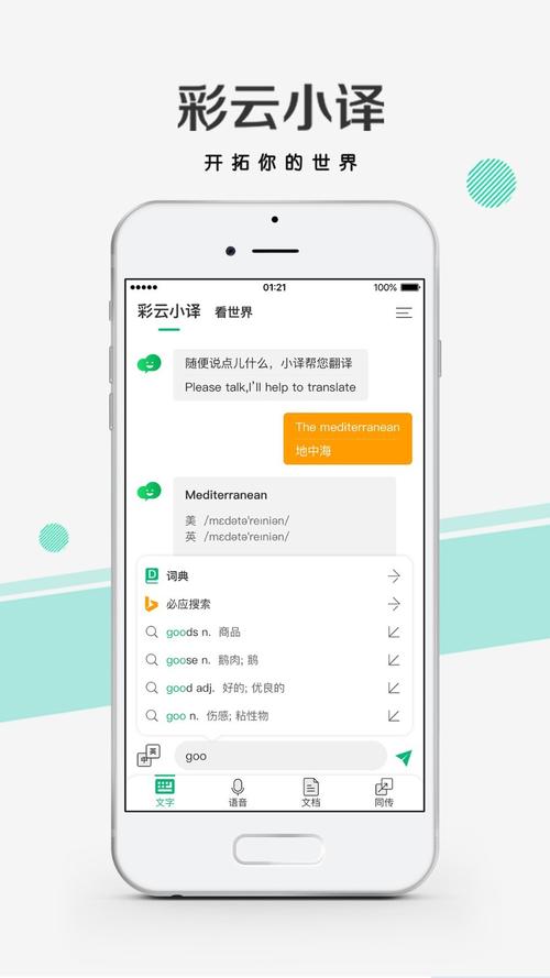 彩云小译下载2026