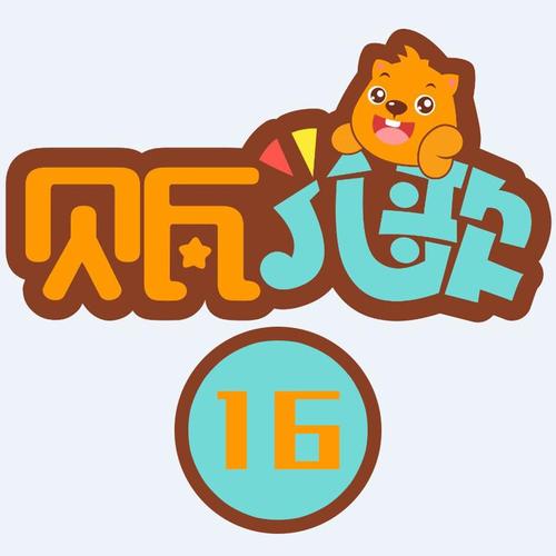 贝瓦儿歌视频大全2026
