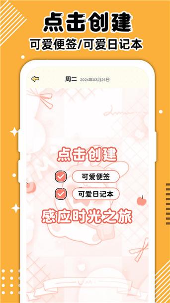 备忘录记事本下载2026