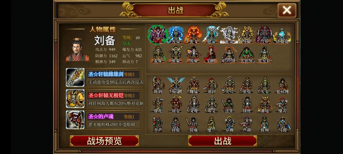 圣三国蜀汉传 下载2026