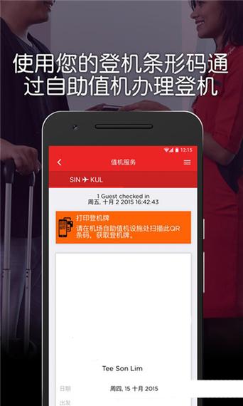 亚航app官方下载2026