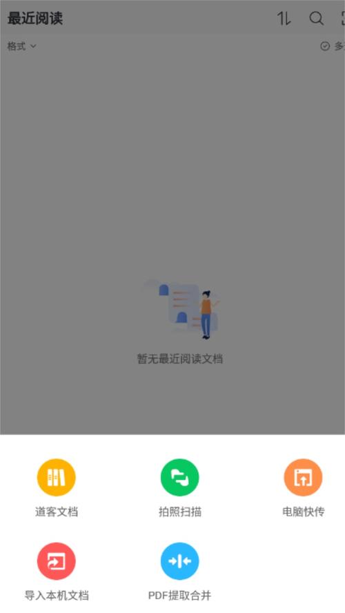 稻壳下载2026