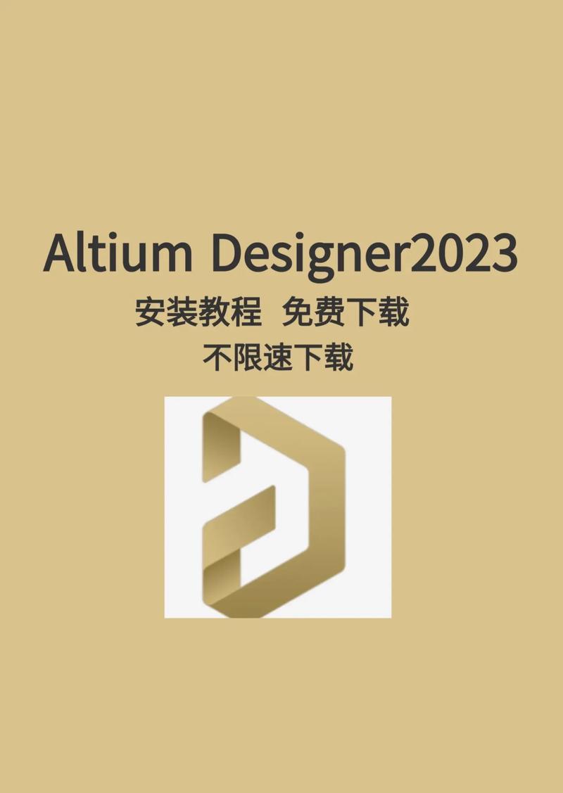 altium下载2026