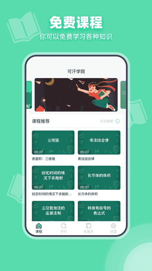 可汗学院下载2026