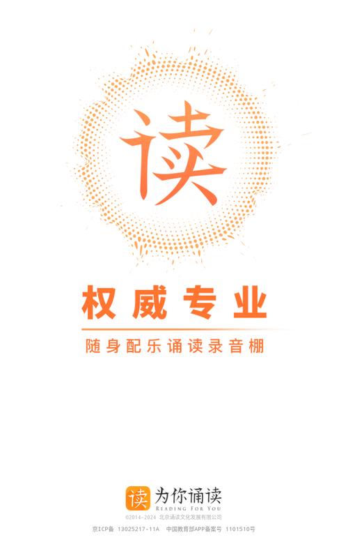 为你诵读下载2026