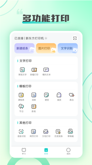 打印软件2026