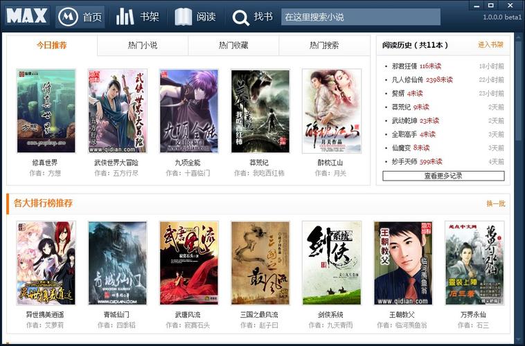 jar小说免费下载2026