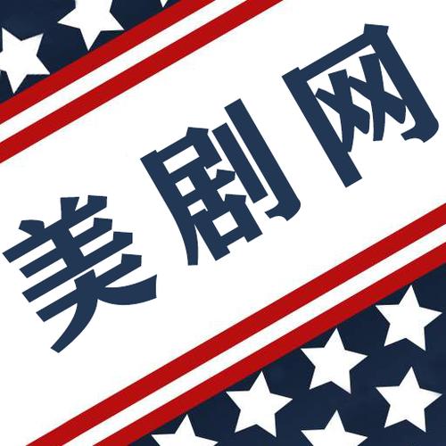 美剧字幕下载2026