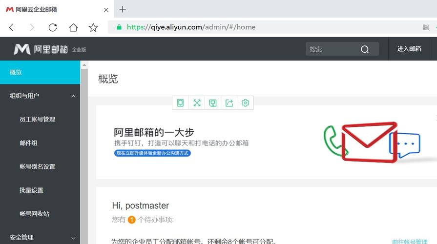 阿里企业邮箱下载2026