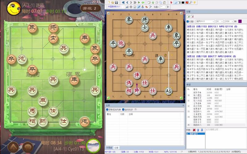 象棋旋风下载2026