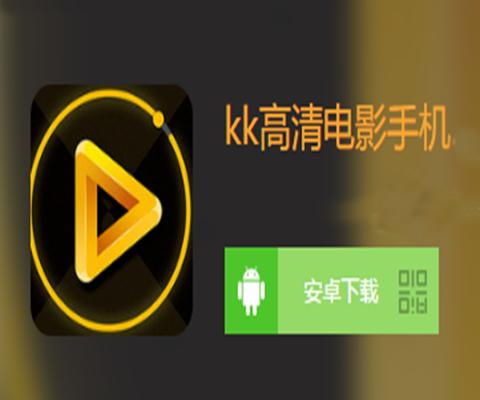 kk高清电影下载2026