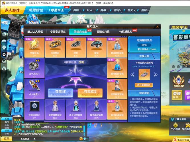 qq飞车端游下载2026