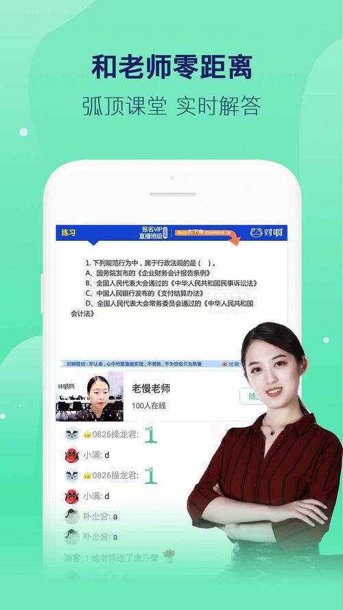 对啊课堂电脑版下载2026