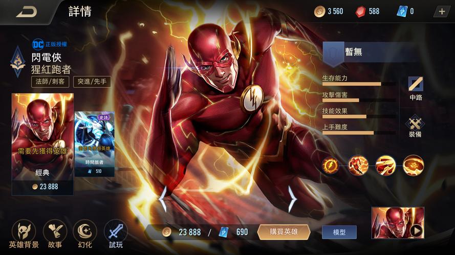 闪电侠app下载2026