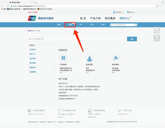 支付通app官方下载2026