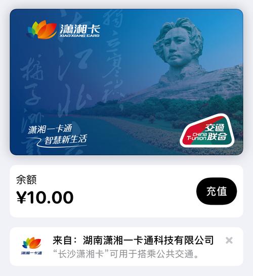 长沙地铁app下载2026