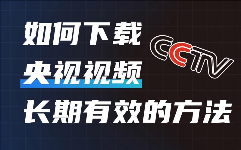央视视频2026