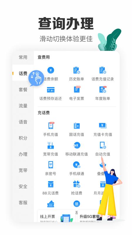 电信营业厅下载2026