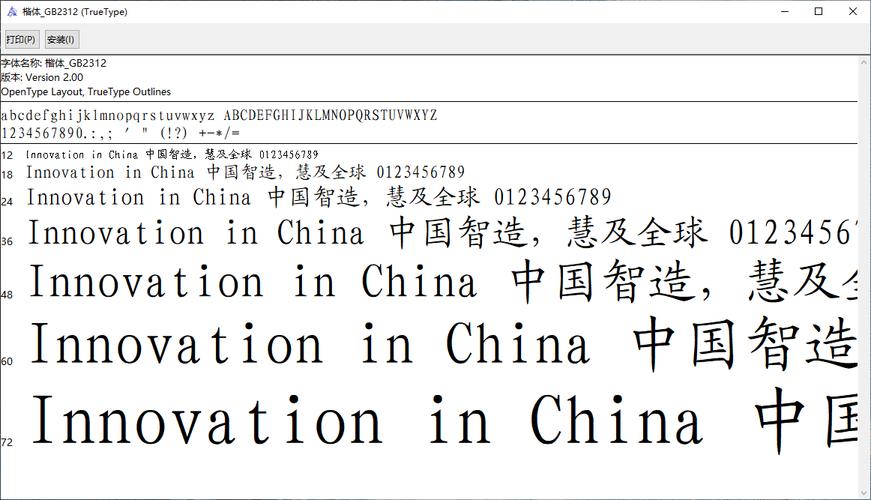 gb2312字体官方下载2026