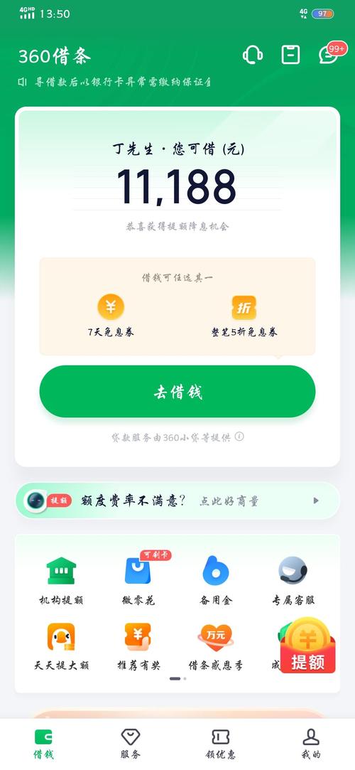 360借款平台app下载2026