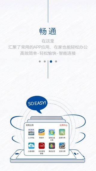 中国宝武app下载2026