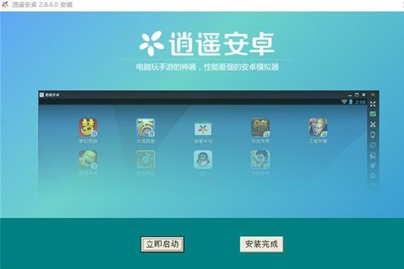 逍遥安卓模拟器手机版下载2026