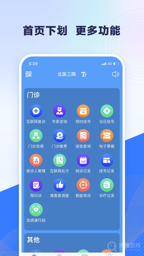 北医三院app下载2026
