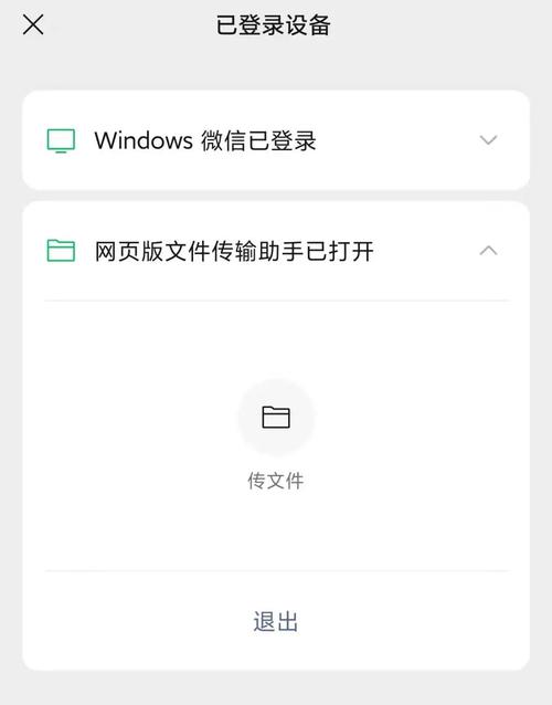 微信文件传输助手下载2026