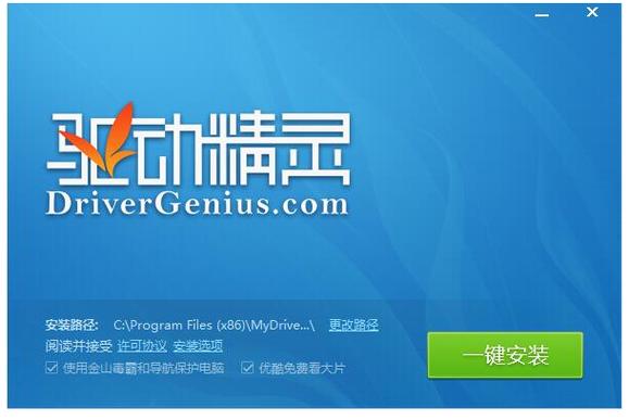 带网卡驱动的驱动精灵下载2026